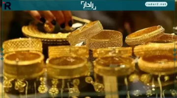 أسعار الذهب تستقر صباح الجمعة وعيار 21 يسجل 6605 جنيهات